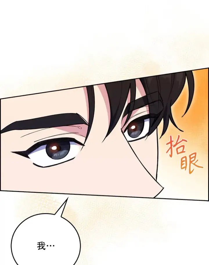 漫画《升级医生崔基石》63.面临抉择第86张图