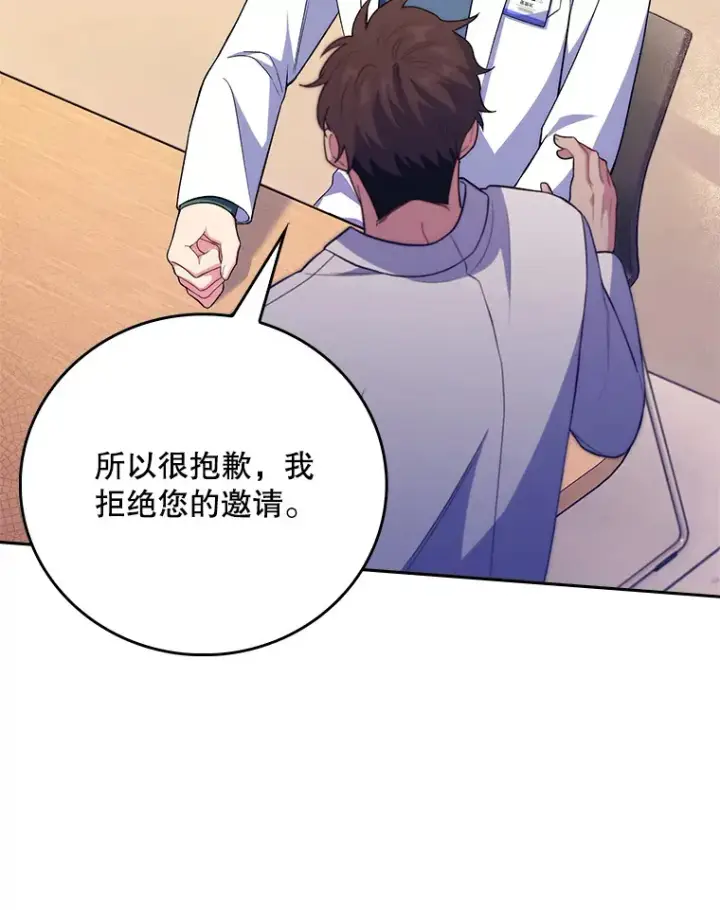 漫画《升级医生崔基石》63.面临抉择第88张图
