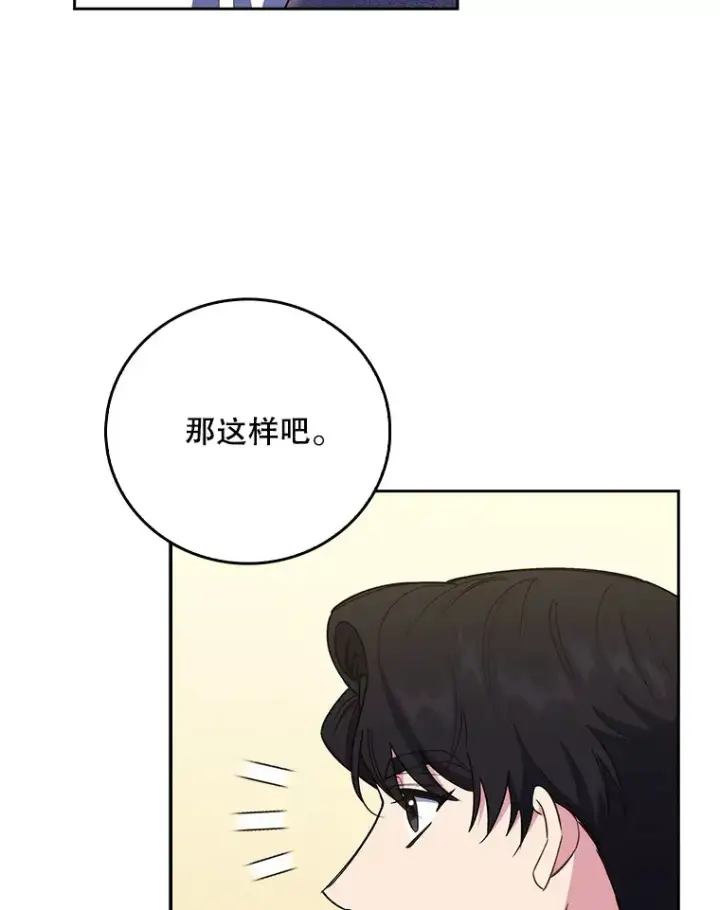 漫画《升级医生崔基石》63.面临抉择第90张图
