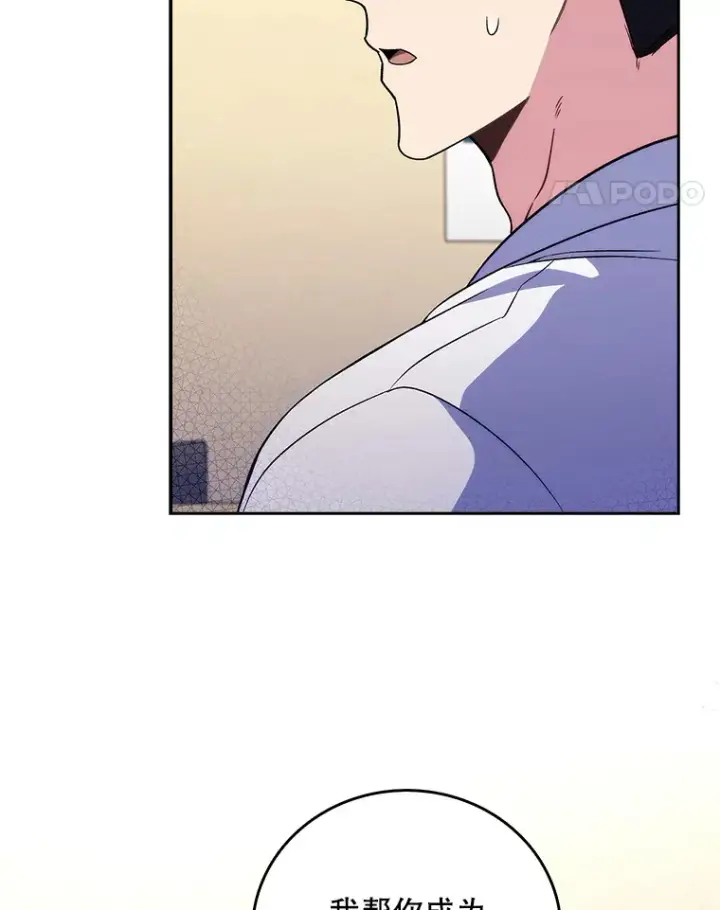 漫画《升级医生崔基石》63.面临抉择第91张图