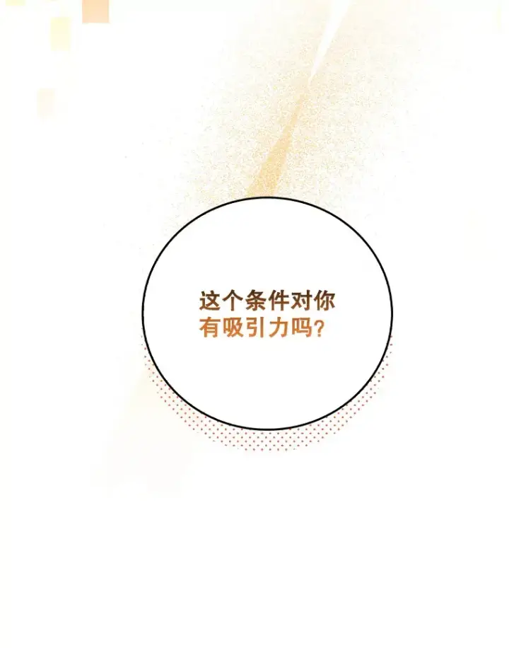 漫画《升级医生崔基石》63.面临抉择第96张图