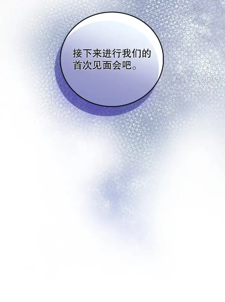 漫画《升级医生崔基石》64.拉拢人才第101张图