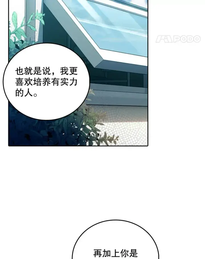 漫画《升级医生崔基石》64.拉拢人才第11张图