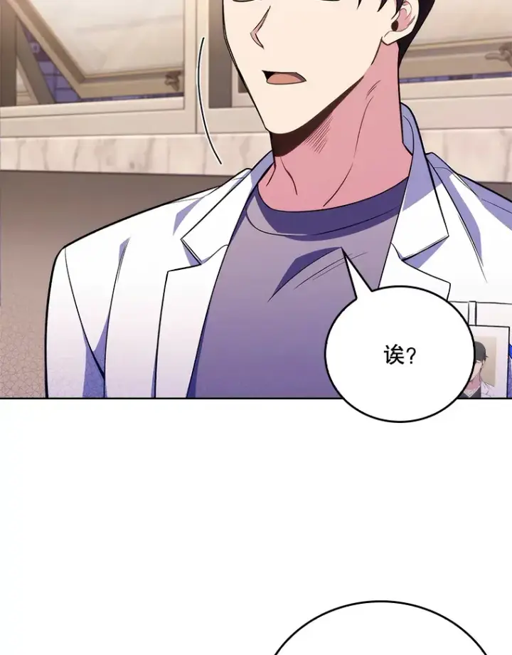 漫画《升级医生崔基石》64.拉拢人才第26张图