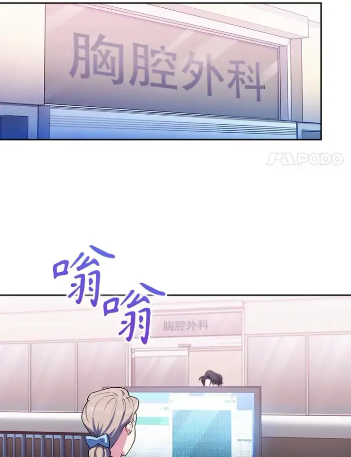 漫画《升级医生崔基石》64.拉拢人才第32张图