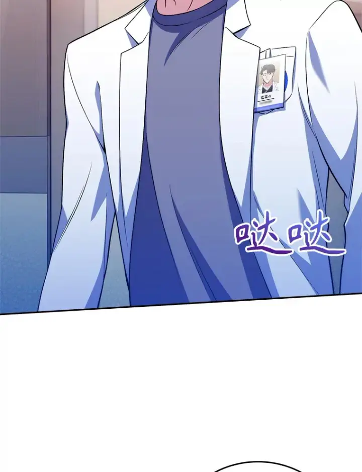 漫画《升级医生崔基石》64.拉拢人才第34张图