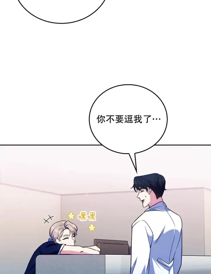 漫画《升级医生崔基石》64.拉拢人才第36张图