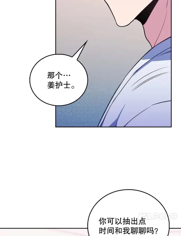 漫画《升级医生崔基石》64.拉拢人才第38张图