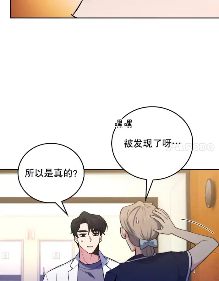 漫画《升级医生崔基石》64.拉拢人才第45张图