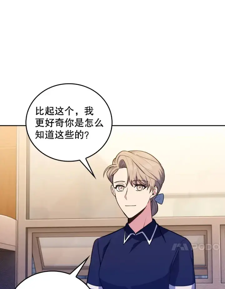 漫画《升级医生崔基石》64.拉拢人才第48张图