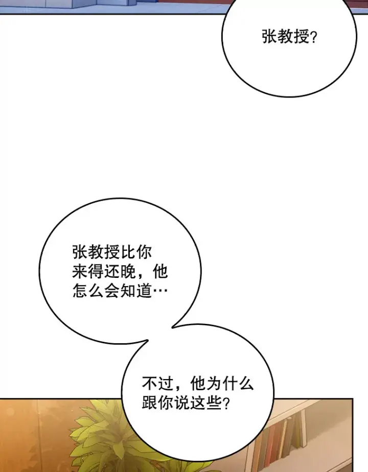 漫画《升级医生崔基石》64.拉拢人才第50张图