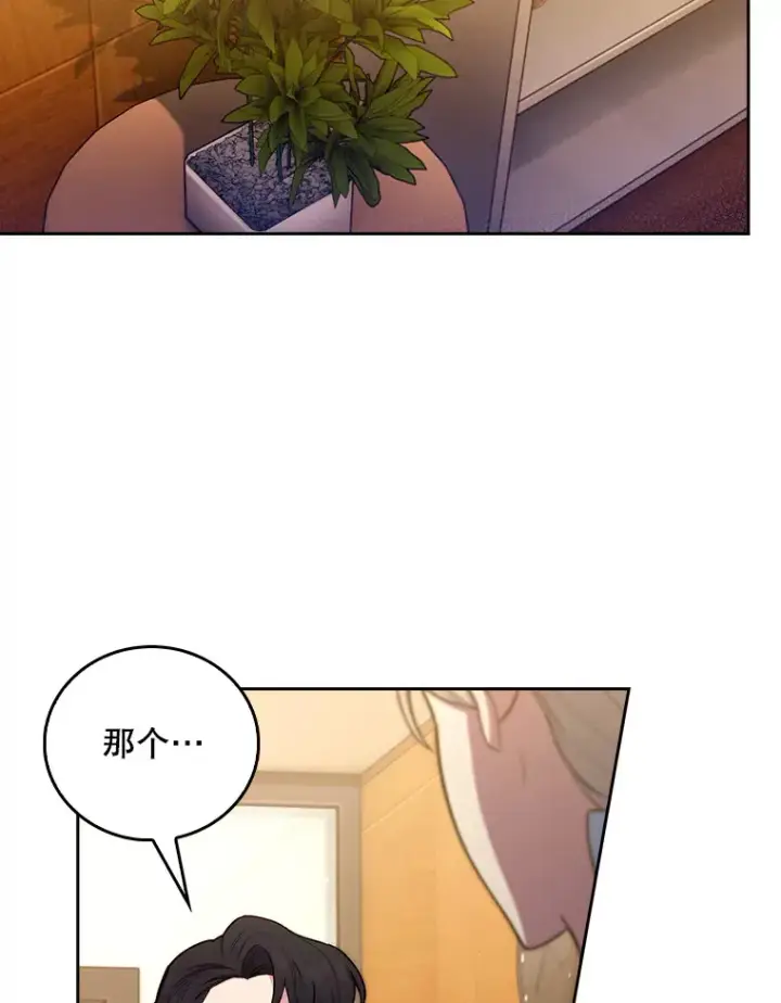 漫画《升级医生崔基石》64.拉拢人才第51张图