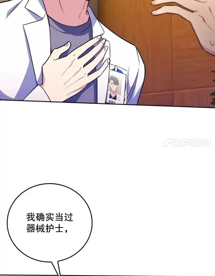 漫画《升级医生崔基石》64.拉拢人才第55张图