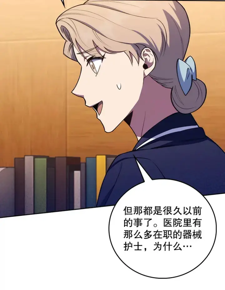 漫画《升级医生崔基石》64.拉拢人才第56张图