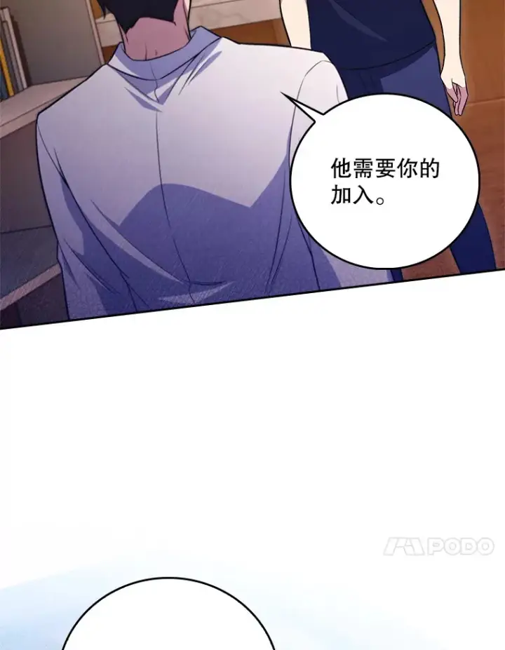 漫画《升级医生崔基石》64.拉拢人才第58张图