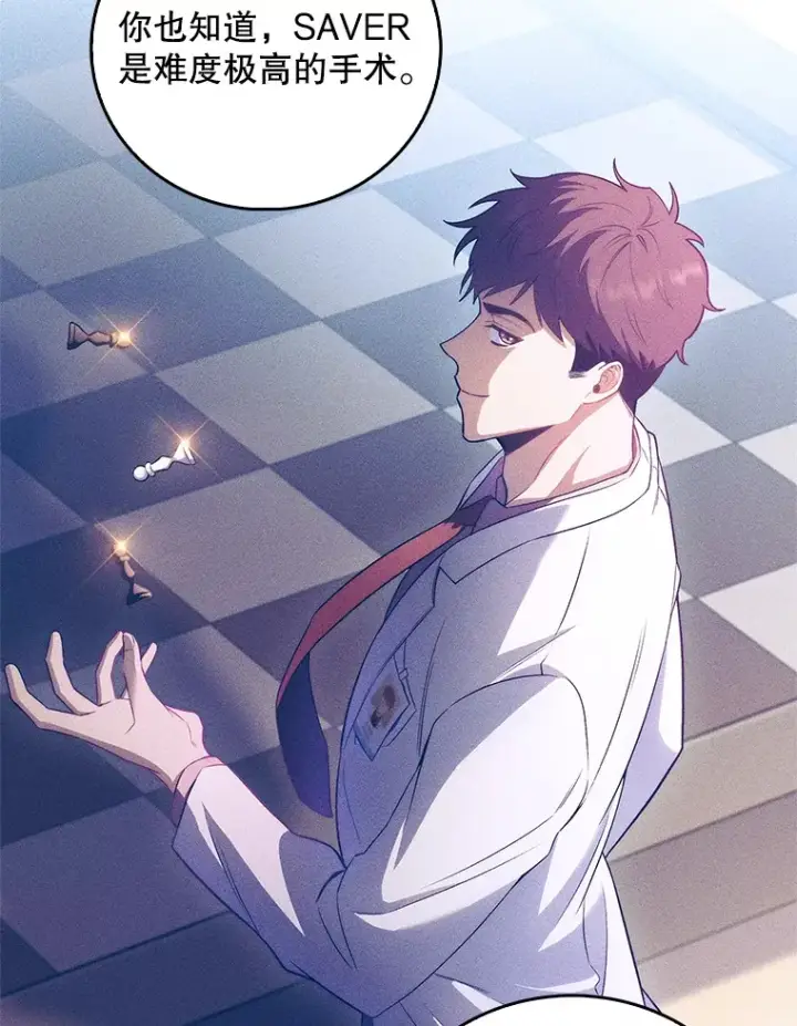 漫画《升级医生崔基石》64.拉拢人才第59张图