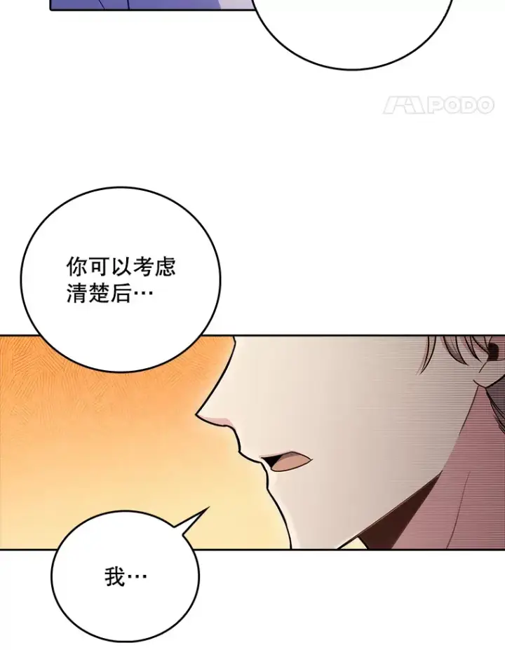 漫画《升级医生崔基石》64.拉拢人才第62张图
