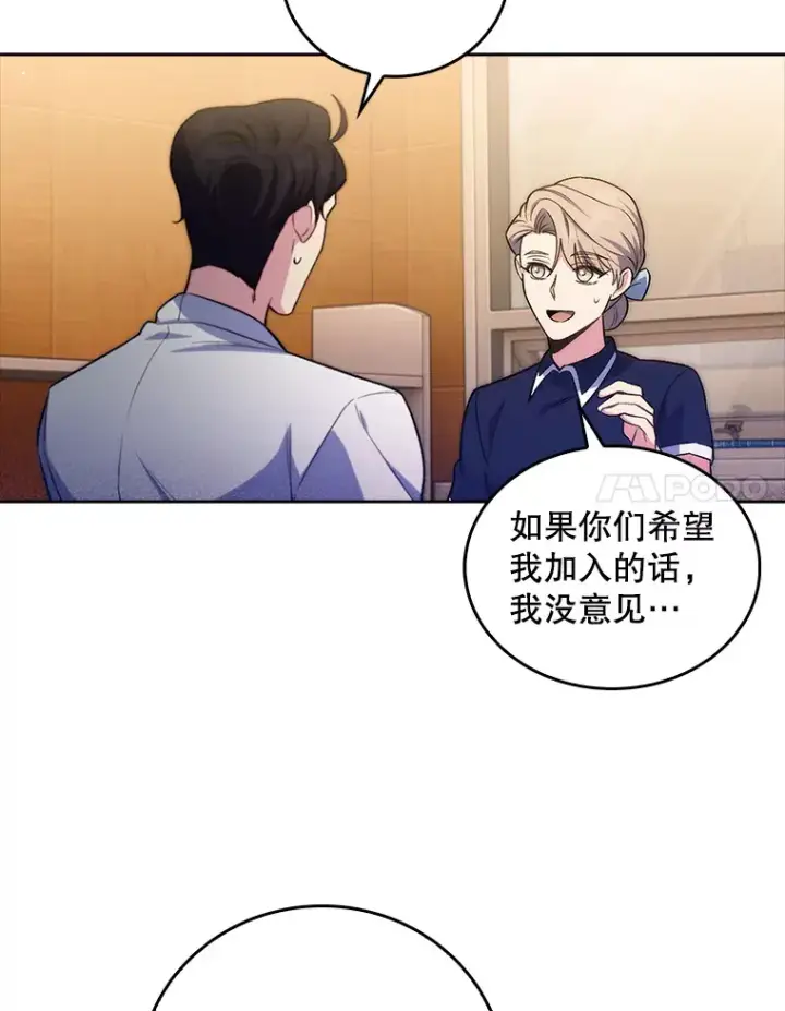 漫画《升级医生崔基石》64.拉拢人才第65张图