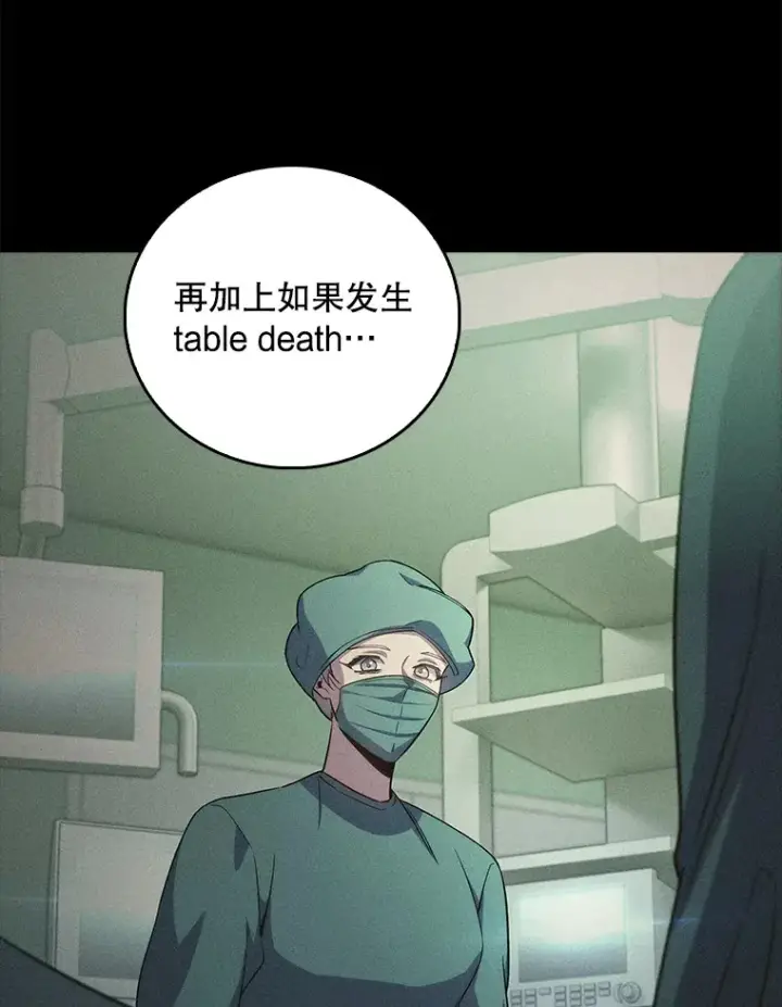 漫画《升级医生崔基石》64.拉拢人才第69张图