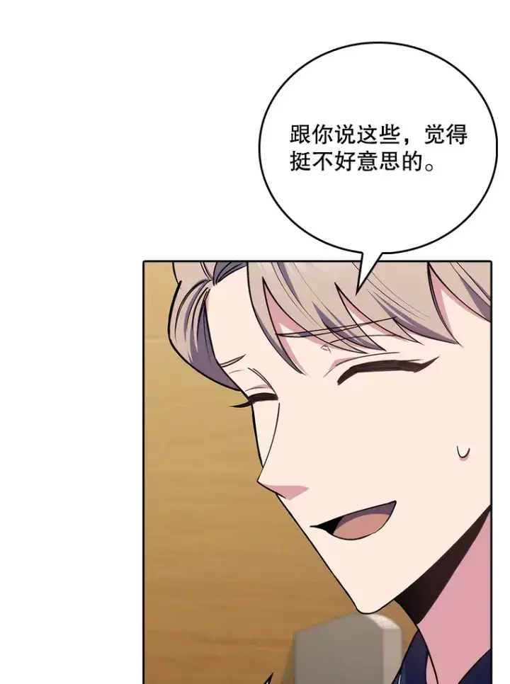 漫画《升级医生崔基石》64.拉拢人才第73张图