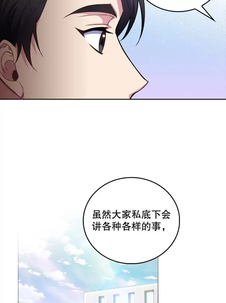 漫画《升级医生崔基石》64.拉拢人才第82张图