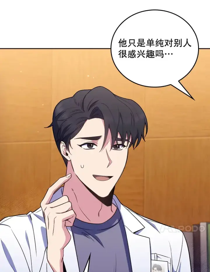 漫画《升级医生崔基石》64.拉拢人才第84张图