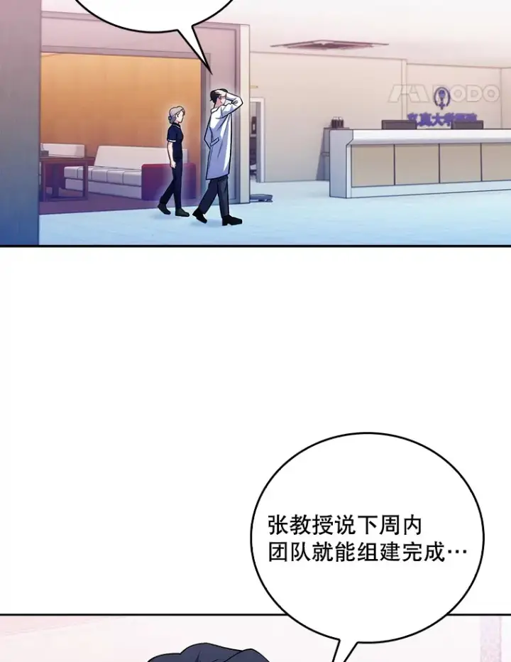 漫画《升级医生崔基石》64.拉拢人才第88张图