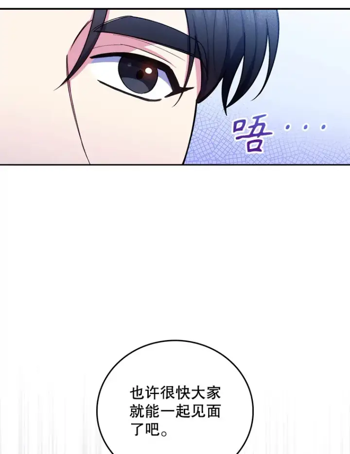 漫画《升级医生崔基石》64.拉拢人才第90张图