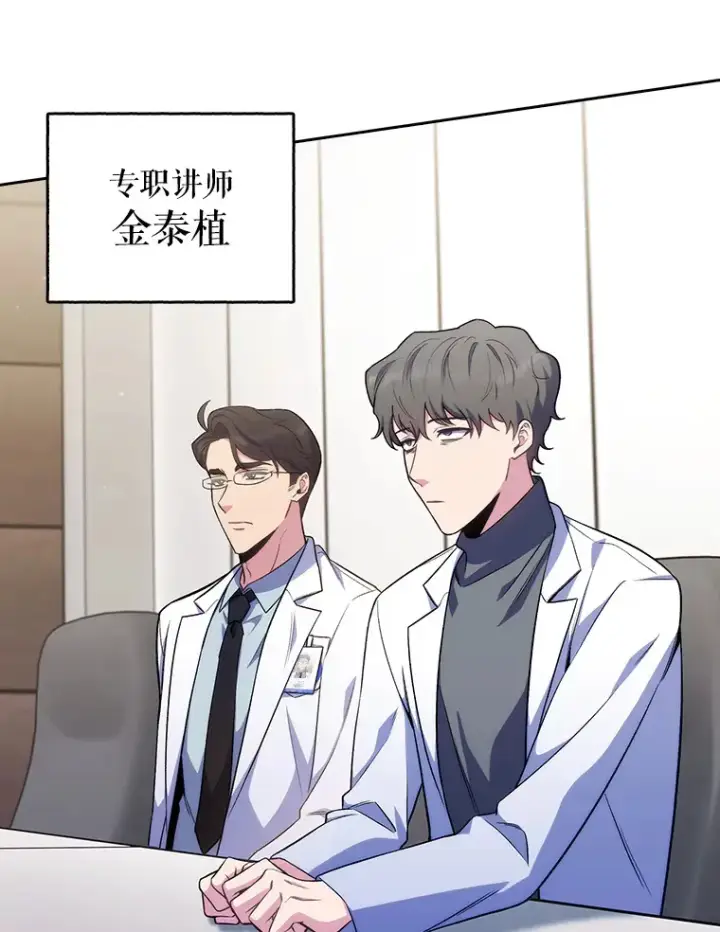 漫画《升级医生崔基石》64.拉拢人才第95张图