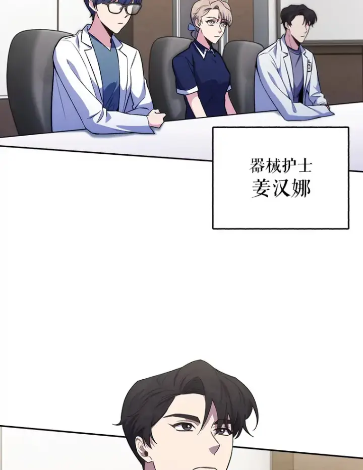 漫画《升级医生崔基石》64.拉拢人才第97张图