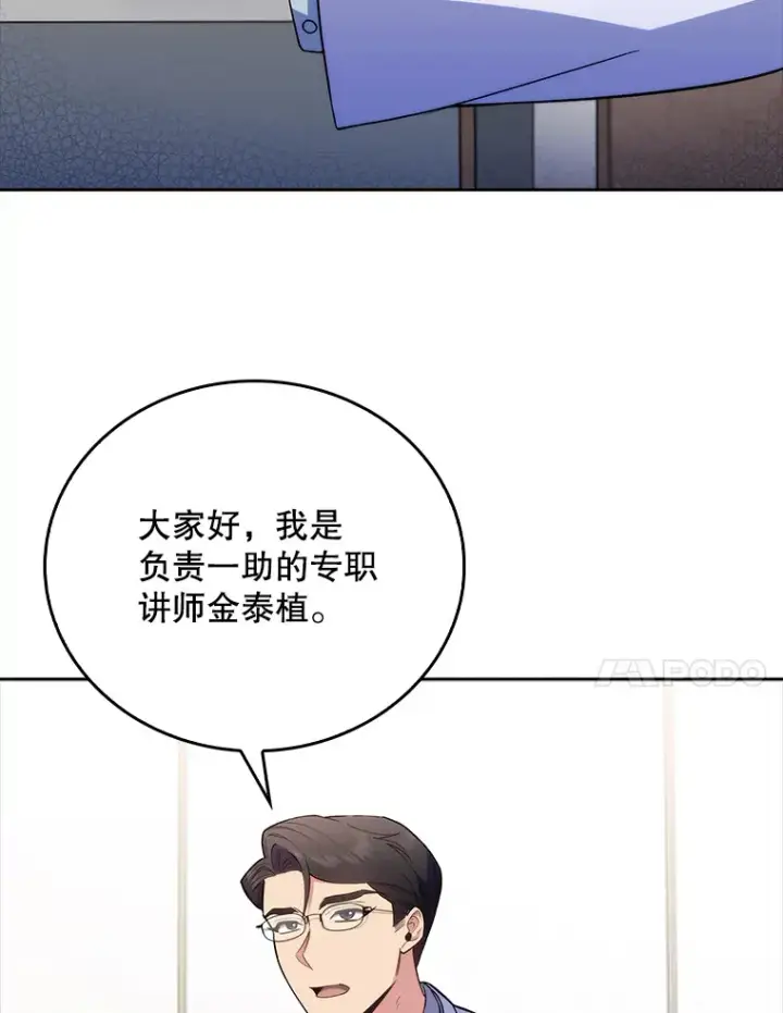 漫画《升级医生崔基石》65.悲伤的重逢第11张图