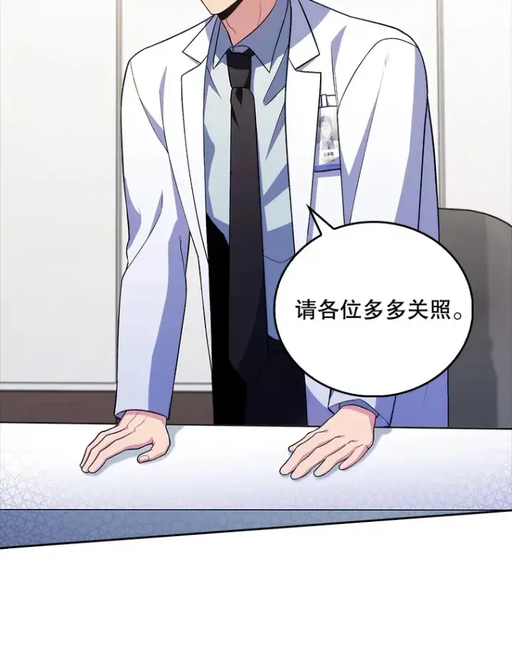 漫画《升级医生崔基石》65.悲伤的重逢第12张图