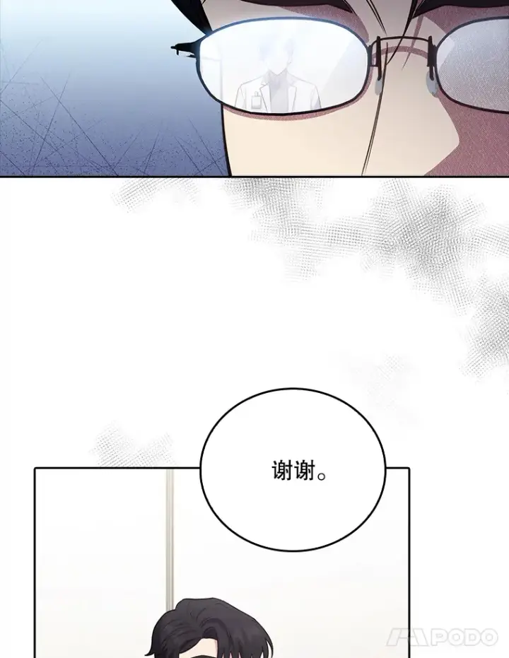 漫画《升级医生崔基石》65.悲伤的重逢第14张图