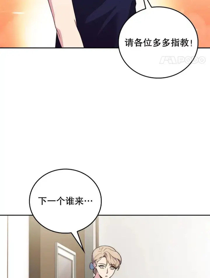 漫画《升级医生崔基石》65.悲伤的重逢第18张图