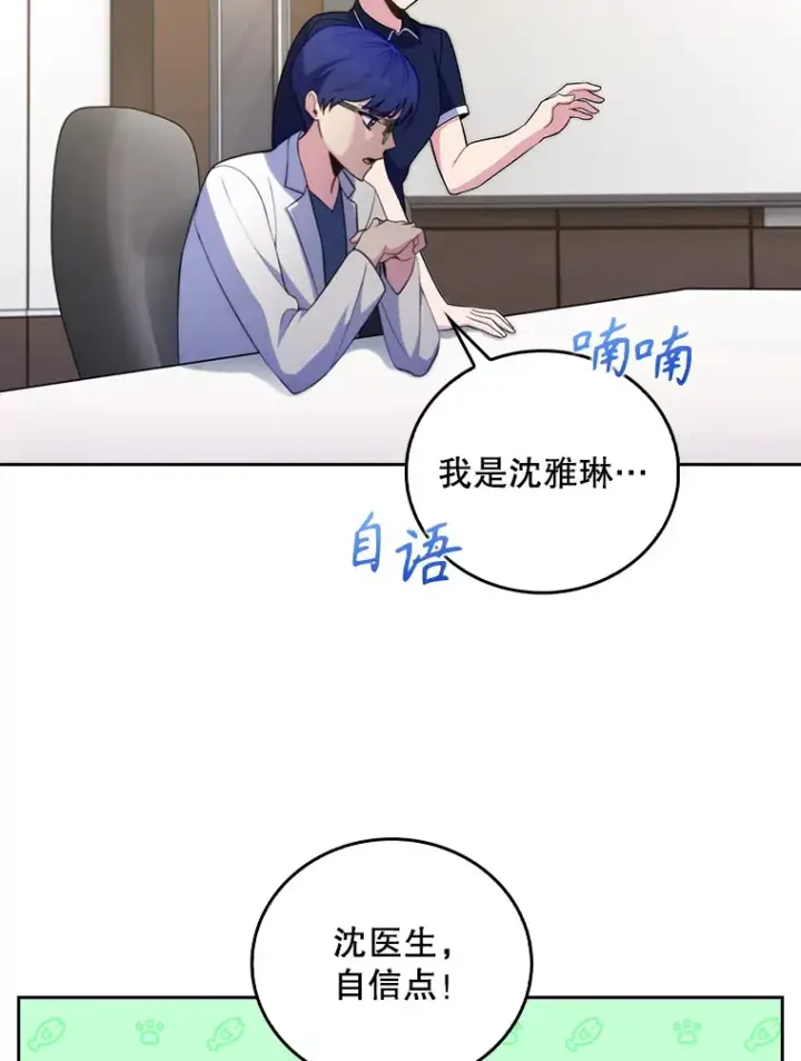 漫画《升级医生崔基石》65.悲伤的重逢第19张图