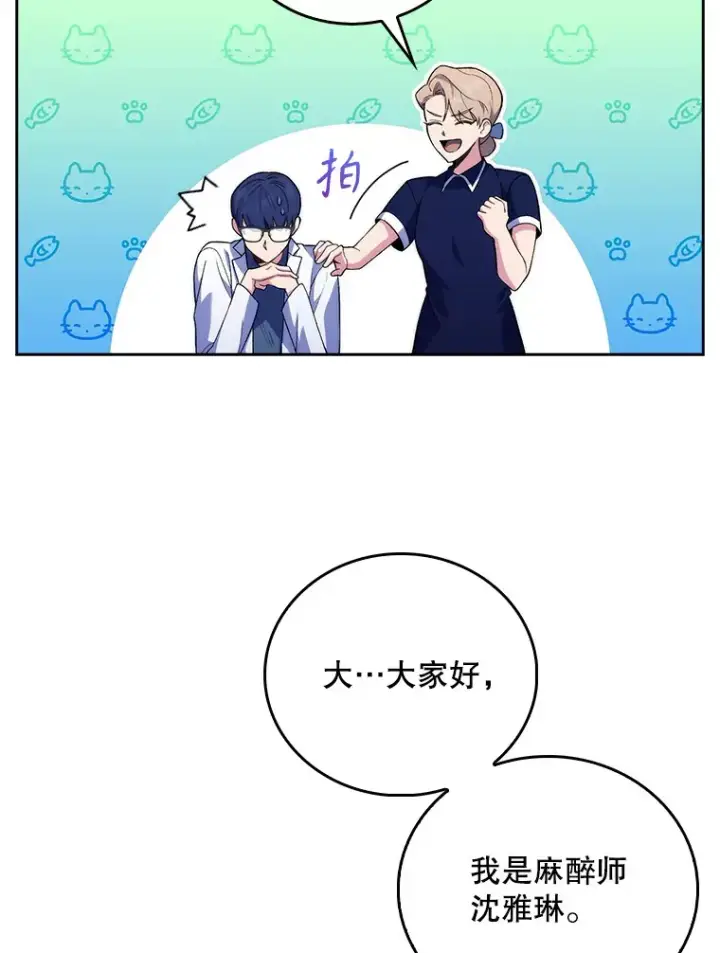 漫画《升级医生崔基石》65.悲伤的重逢第20张图