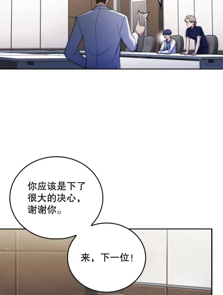 漫画《升级医生崔基石》65.悲伤的重逢第23张图