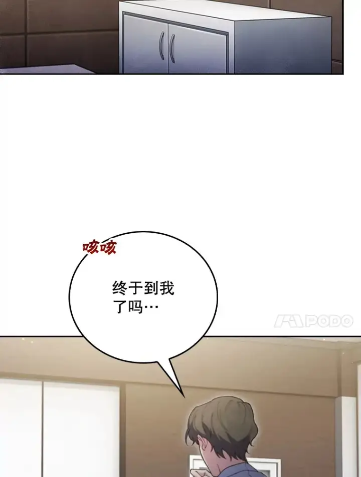 漫画《升级医生崔基石》65.悲伤的重逢第24张图