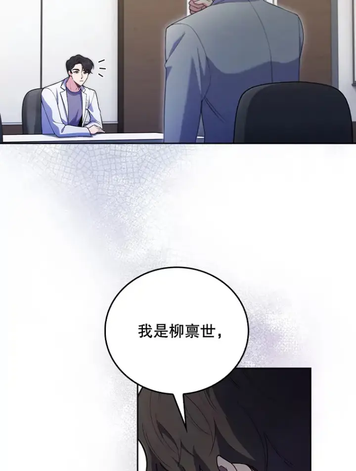 漫画《升级医生崔基石》65.悲伤的重逢第25张图