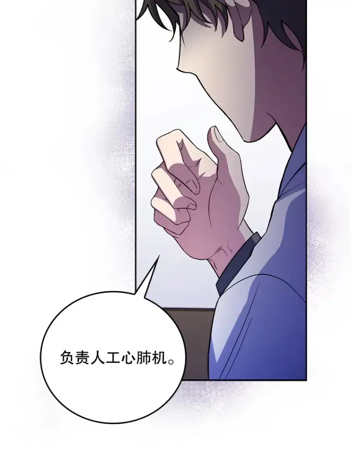 漫画《升级医生崔基石》65.悲伤的重逢第26张图