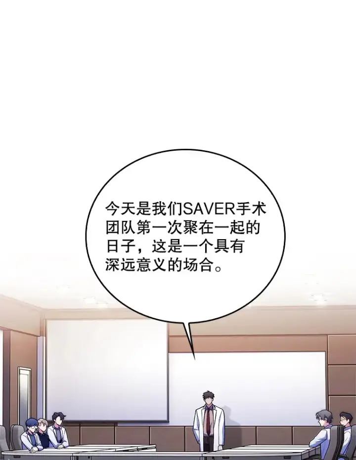 漫画《升级医生崔基石》65.悲伤的重逢第3张图