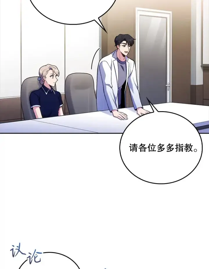 漫画《升级医生崔基石》65.悲伤的重逢第30张图