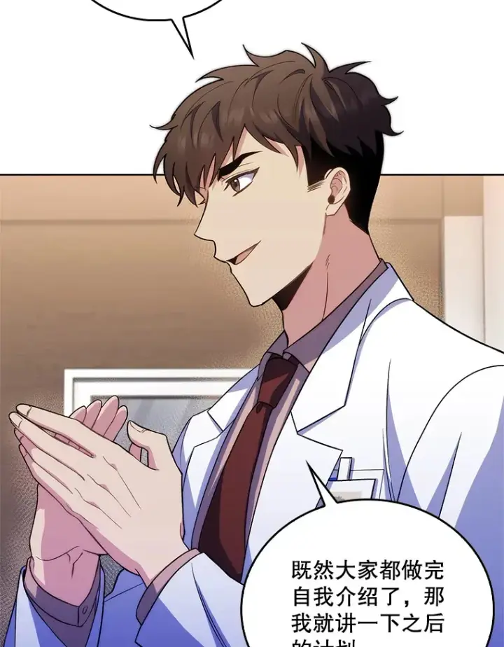 漫画《升级医生崔基石》65.悲伤的重逢第32张图