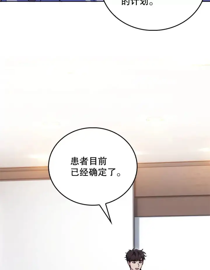 漫画《升级医生崔基石》65.悲伤的重逢第33张图