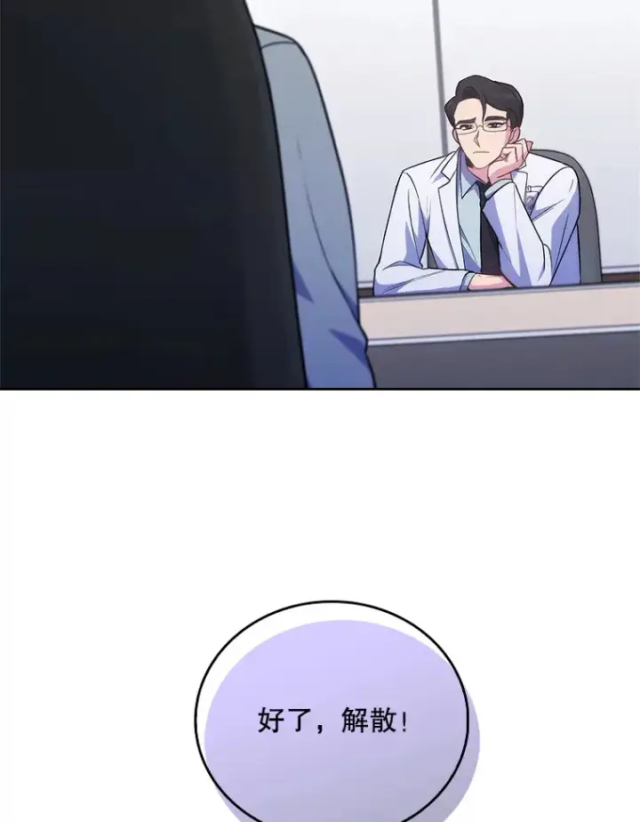 漫画《升级医生崔基石》65.悲伤的重逢第38张图