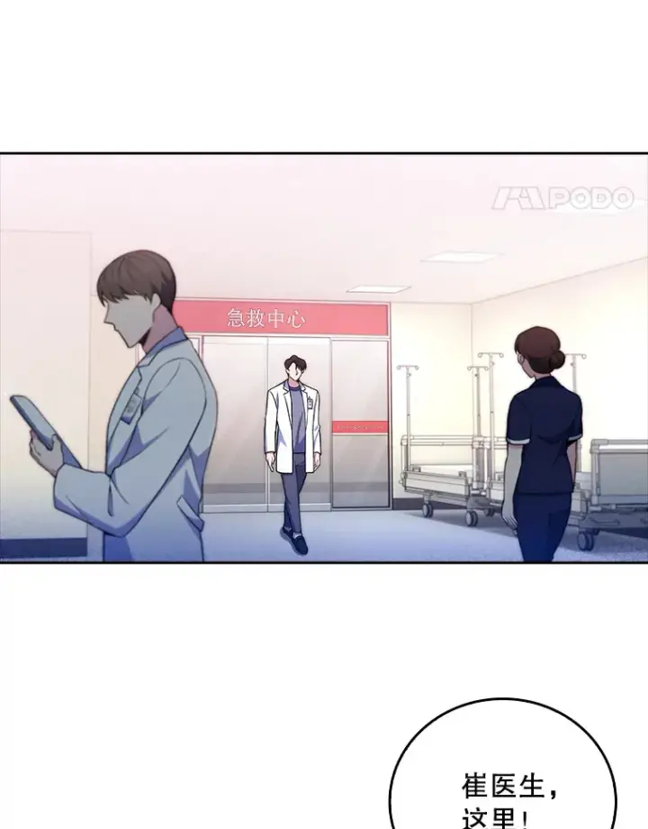 漫画《升级医生崔基石》65.悲伤的重逢第41张图