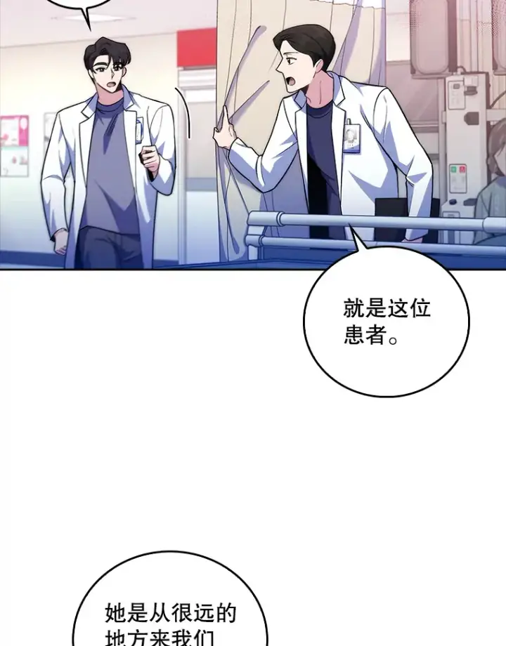 漫画《升级医生崔基石》65.悲伤的重逢第43张图