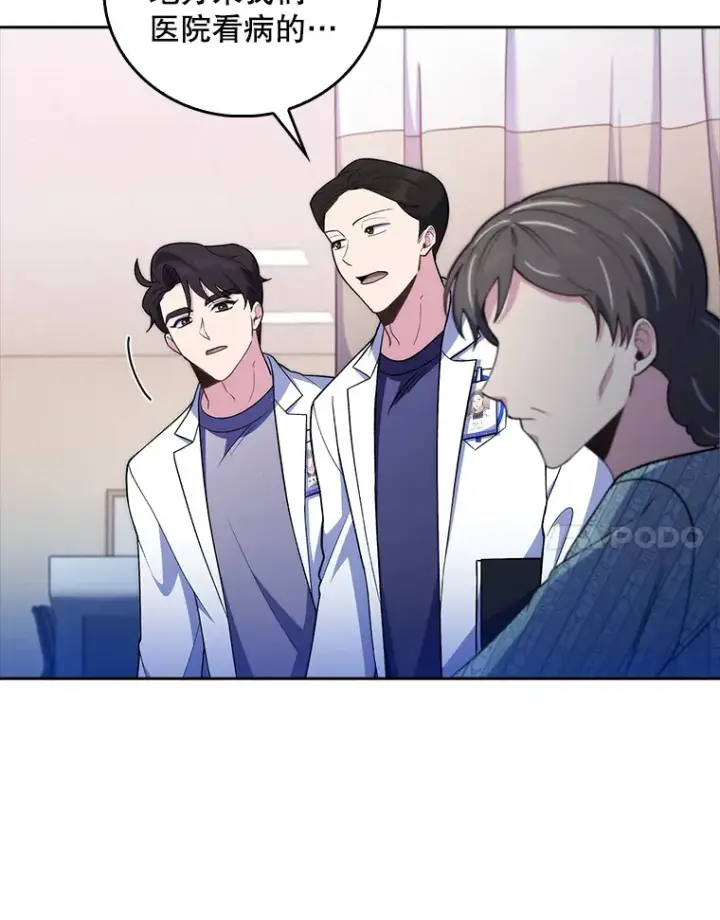 漫画《升级医生崔基石》65.悲伤的重逢第44张图
