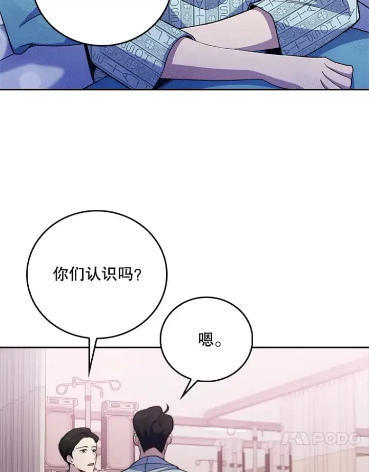 漫画《升级医生崔基石》65.悲伤的重逢第47张图