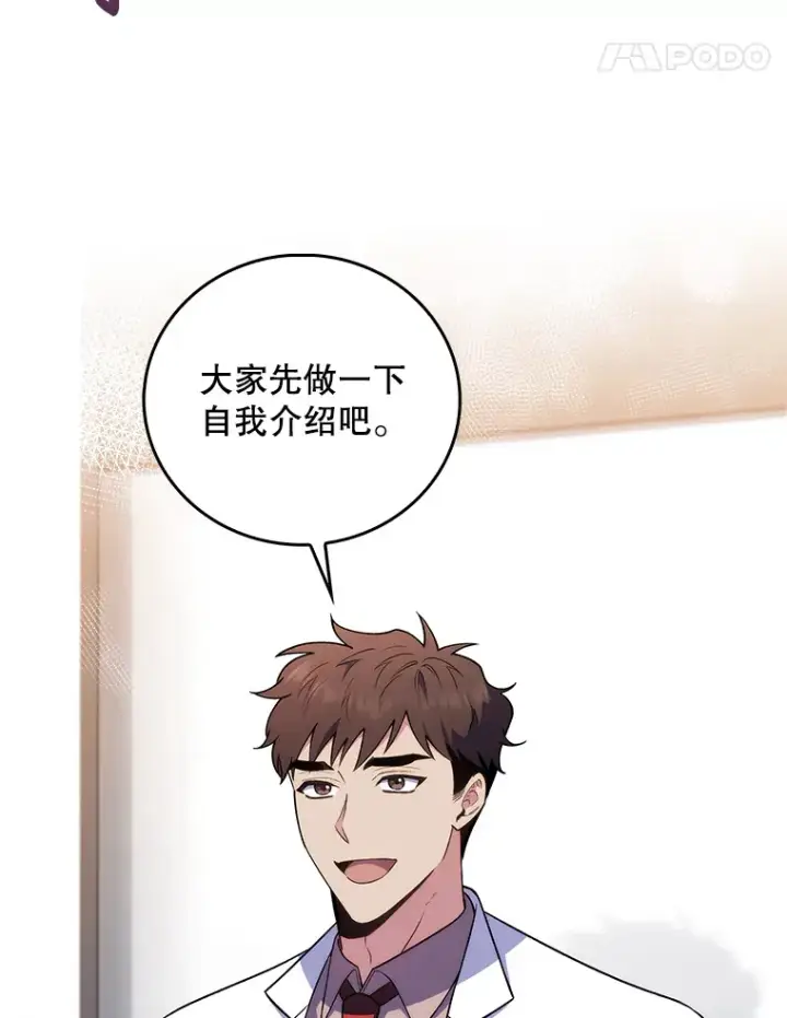 漫画《升级医生崔基石》65.悲伤的重逢第5张图